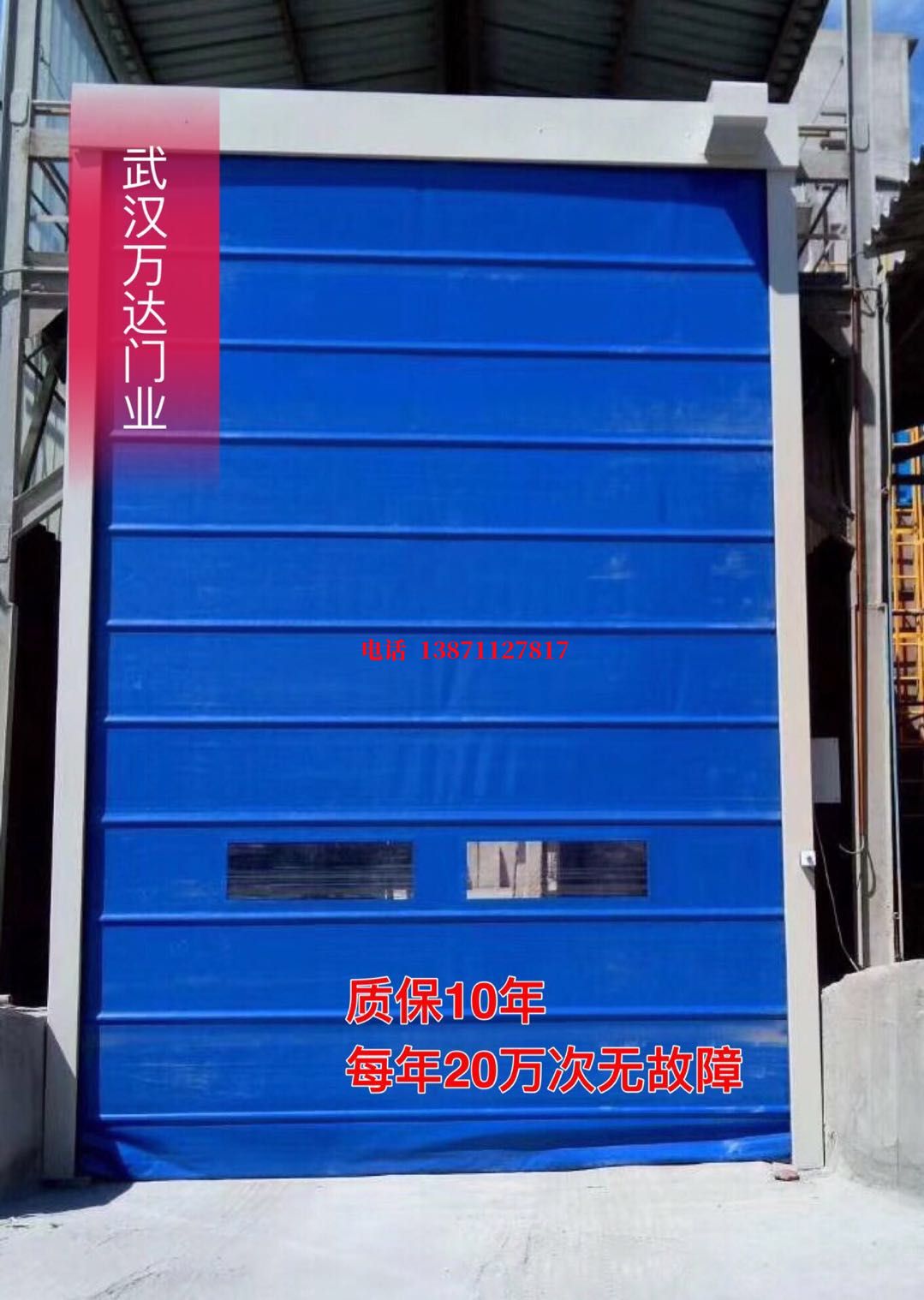 凌河防爆卷帘门_COPY